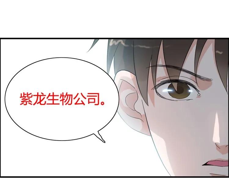 第53话 不好的预感74