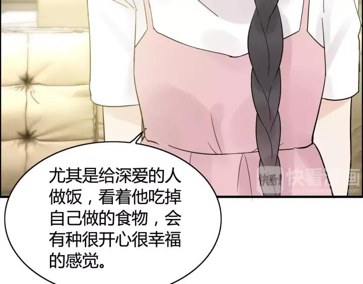 第39话 刺痛的吻14