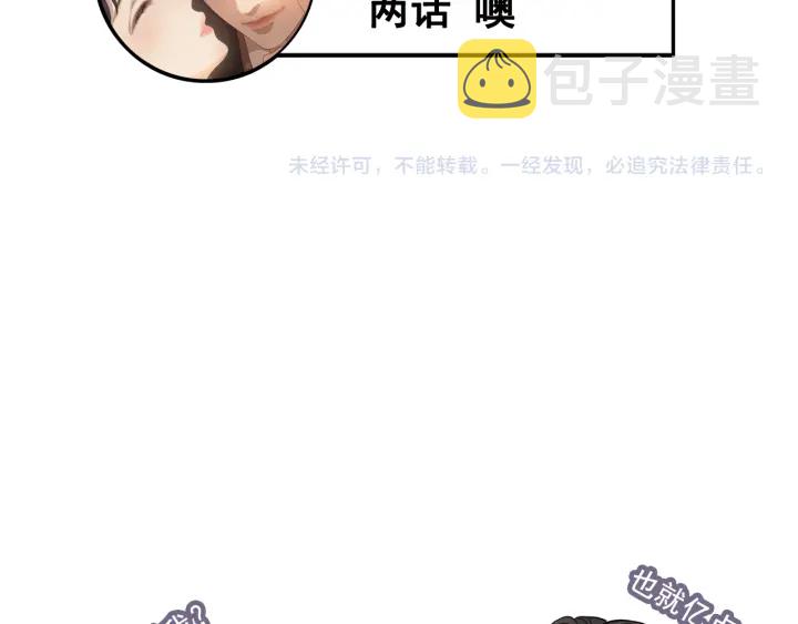 第313话 总裁玩脱啦！94
