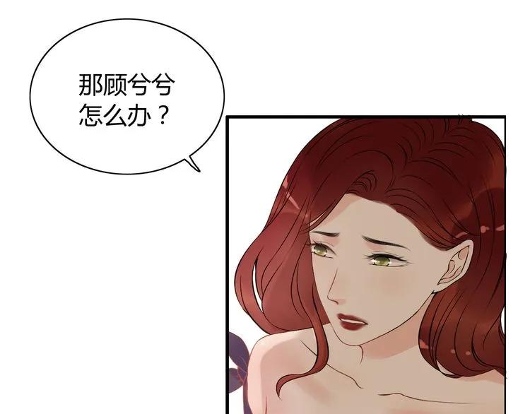 第117话 不自觉的心疼她15