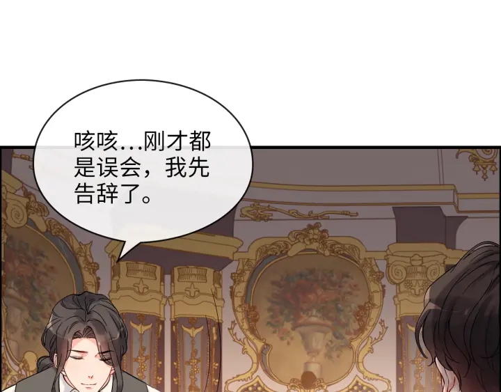 第324话 尹总情敌加一！83