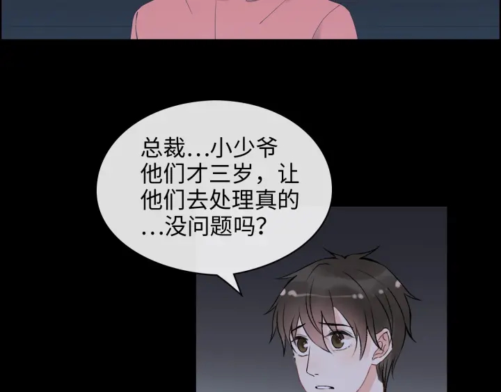 第310话 和妈咪去郊游！61