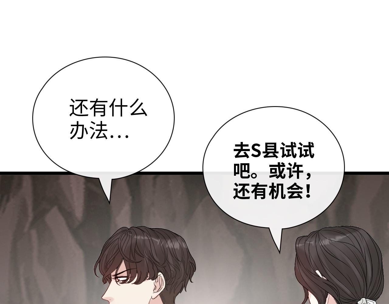 第405话 搜寻平山次郎84