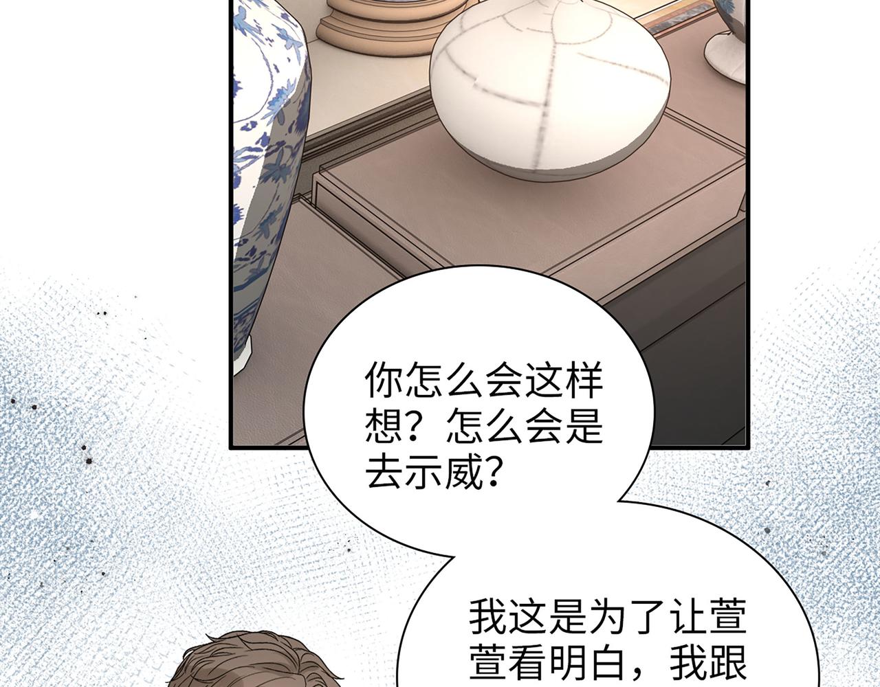 第509话 鬼才？恋爱蠢材！42