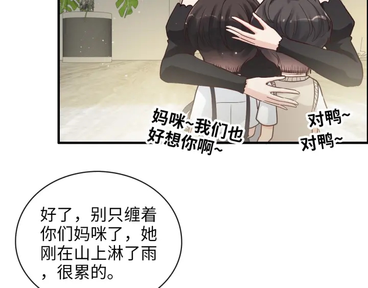 第338话 尹总墨总的战争！55
