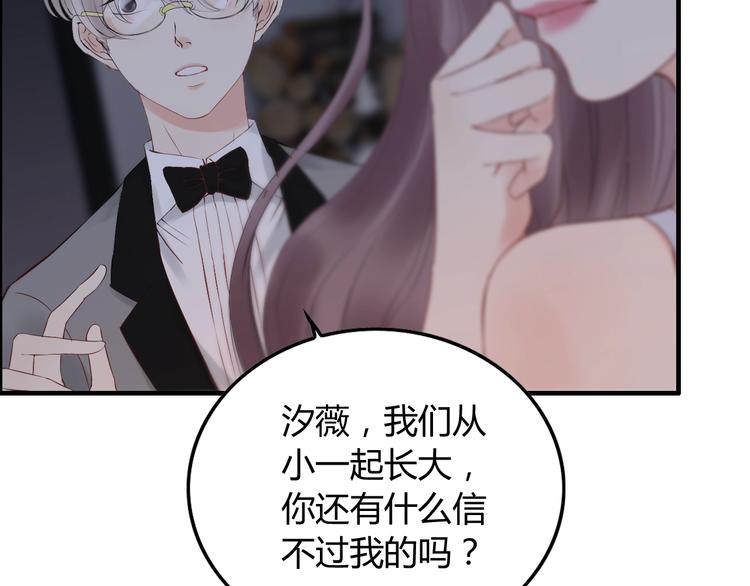 第143话 我心里只有一个人！12