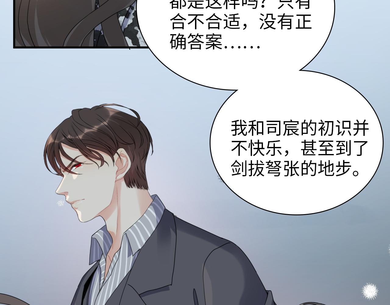 第492话 不一样的存在78