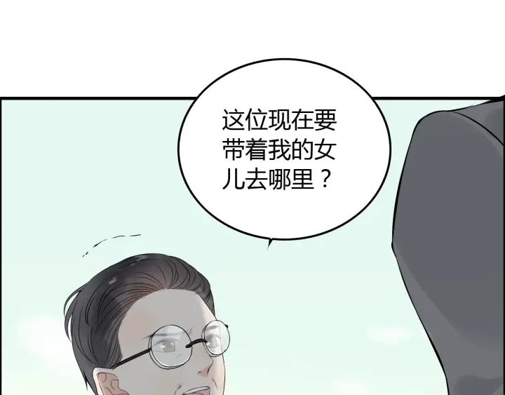 第131话 你和他是怎么回事！59