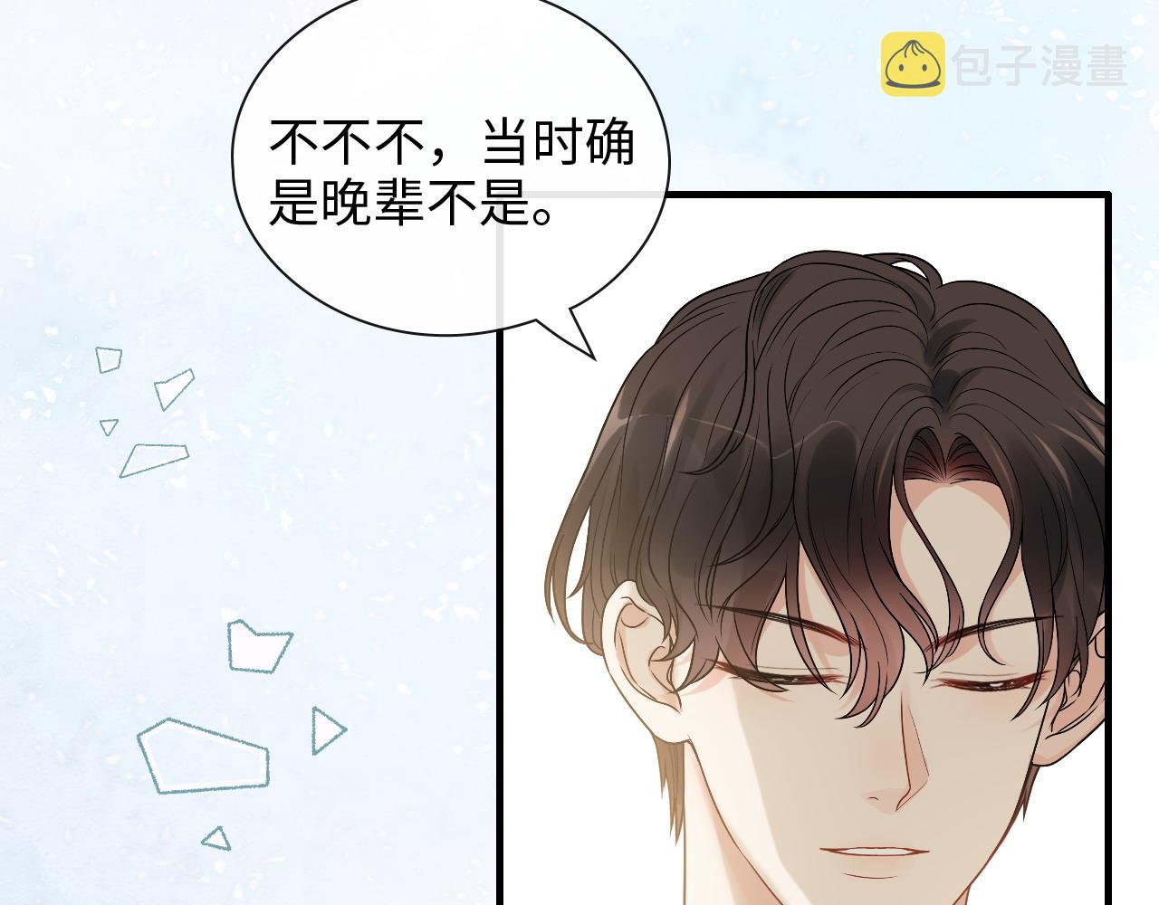 第418话 准女婿见岳父母85