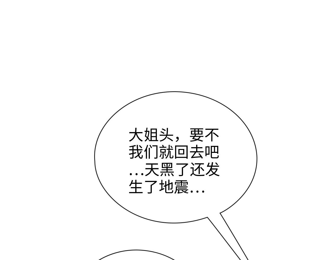 第402话 尹司宸的狠辣58