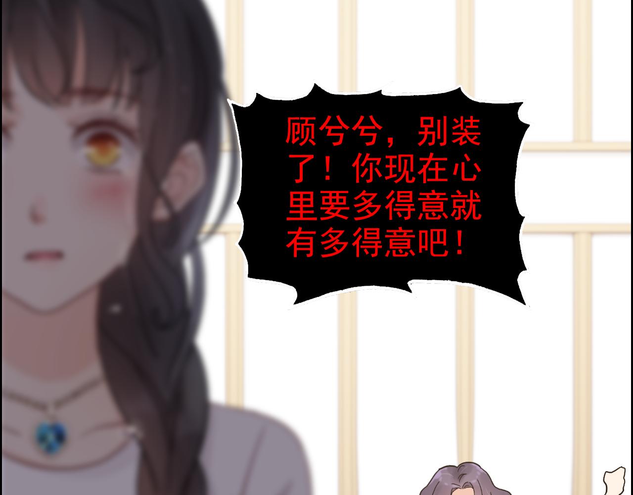 第44话 怜悯的毒蛇70