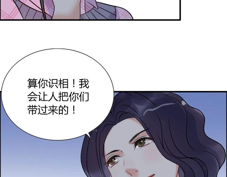 第101话 狗屁闺蜜！76