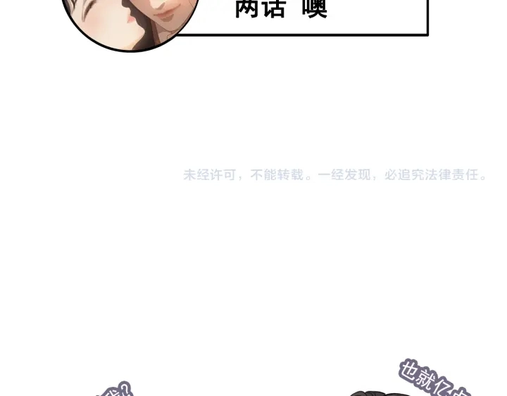 第319话 带着孩子去出差94