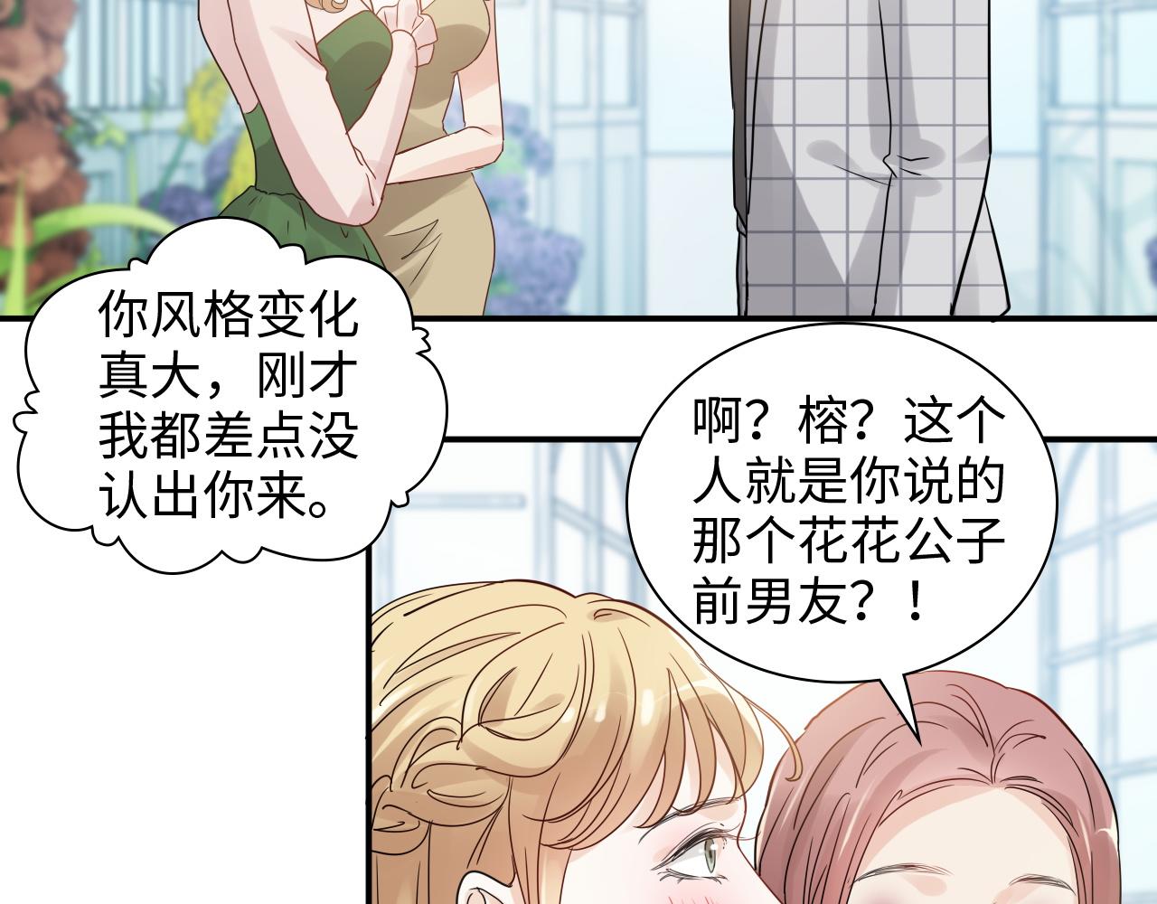 第507话 修罗场？偶遇前女友！96
