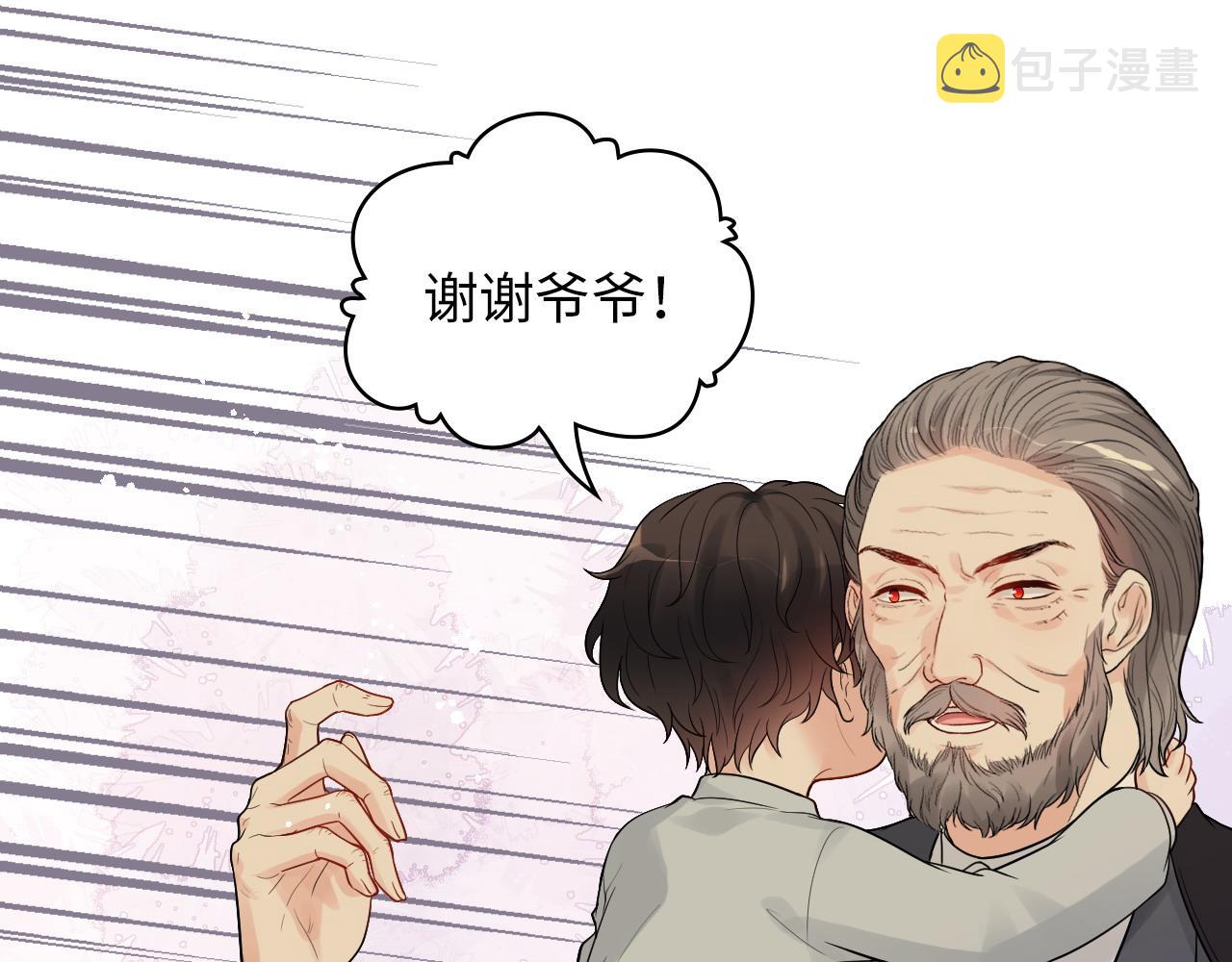 第441话 尹御晗与公爵爷爷23
