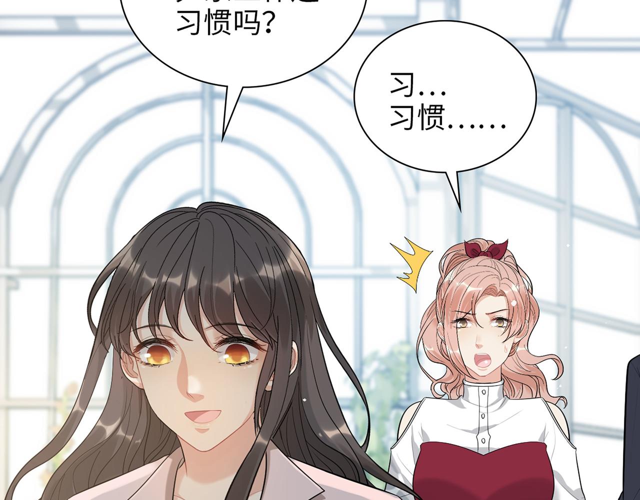第500话 明了马英英的来意6