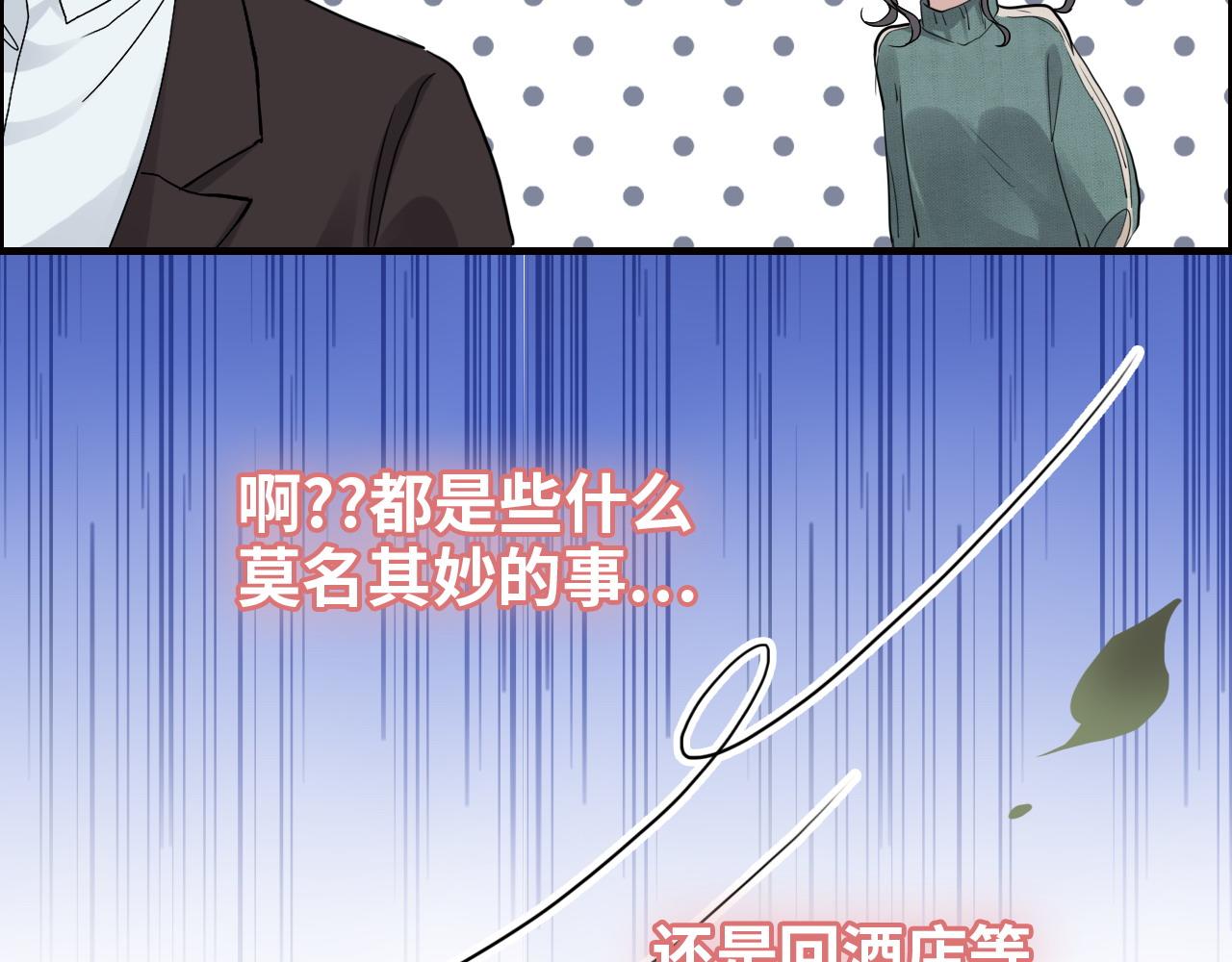 第392话 恢复记忆前的旅行101