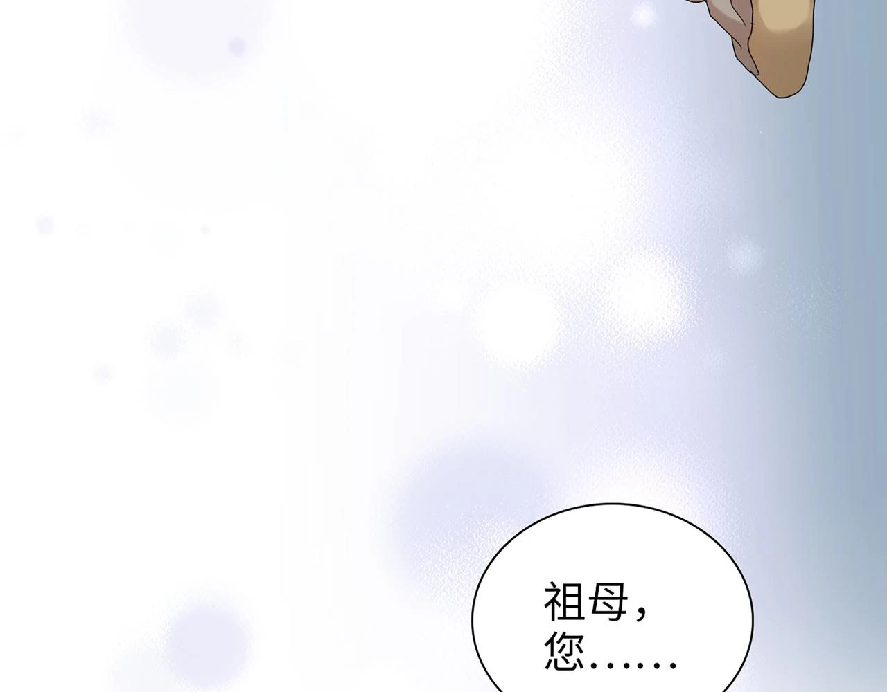 第515话 你还怨我吗？105