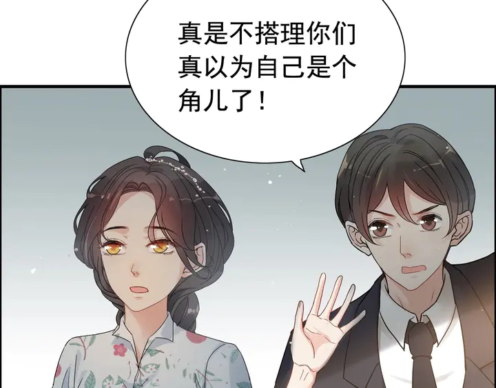 第282话 让刁蛮亲戚好看39