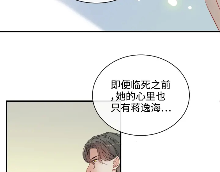 第330话 又见墨梓忻69