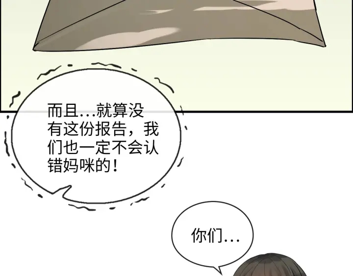 第326话 记忆碎片串成一条线71