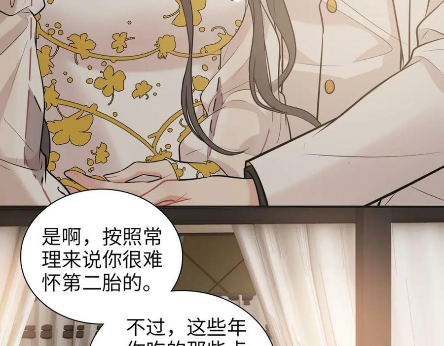 第520话 双喜临门62
