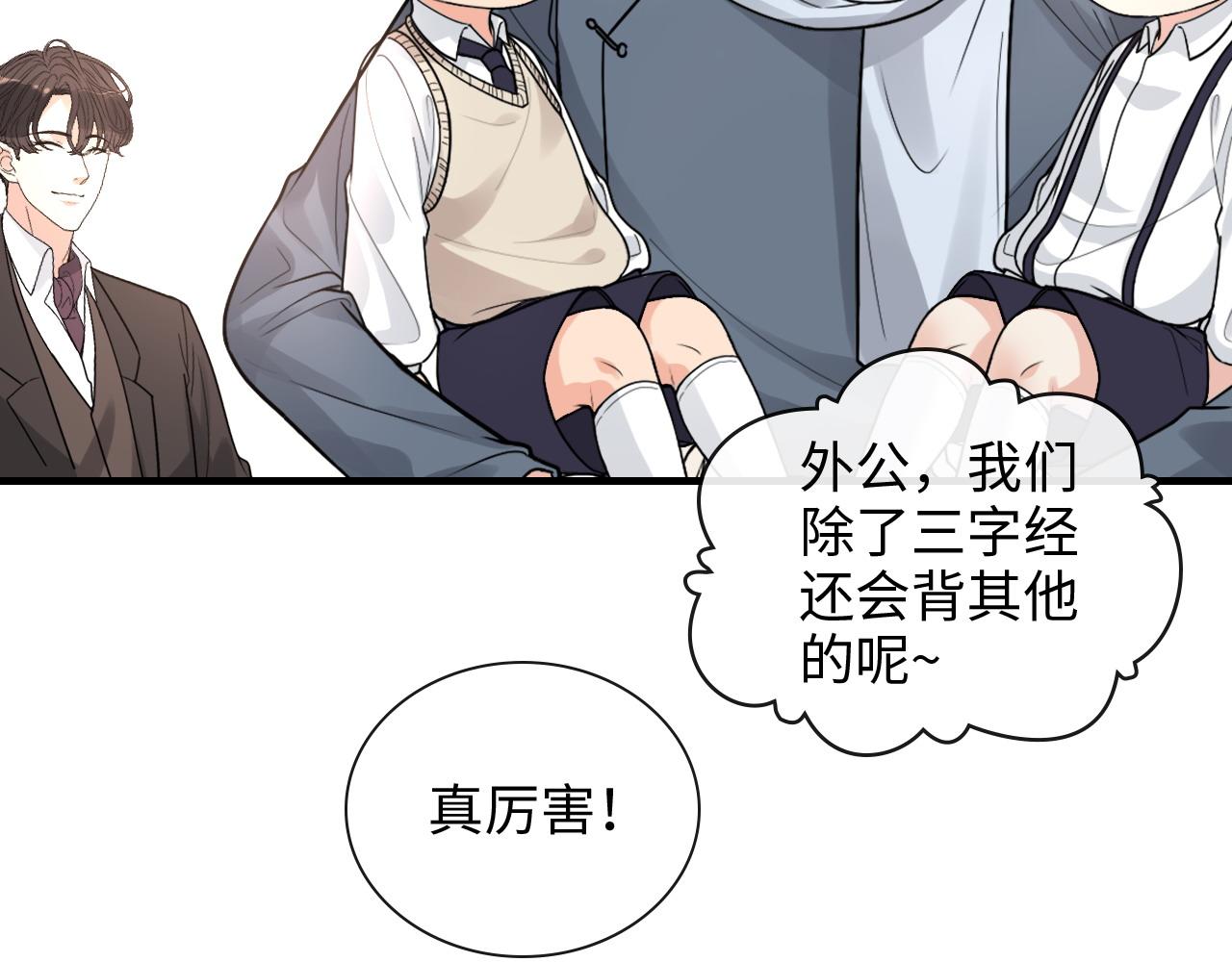第419话 尹家对兮兮的态度77