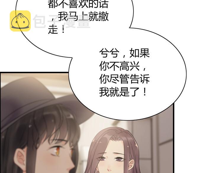 第145话 暗中使坏78