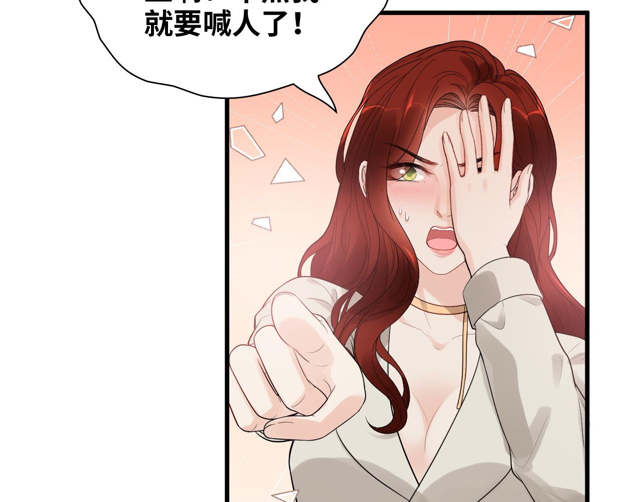 第444话 沐若娜！你躲我！56