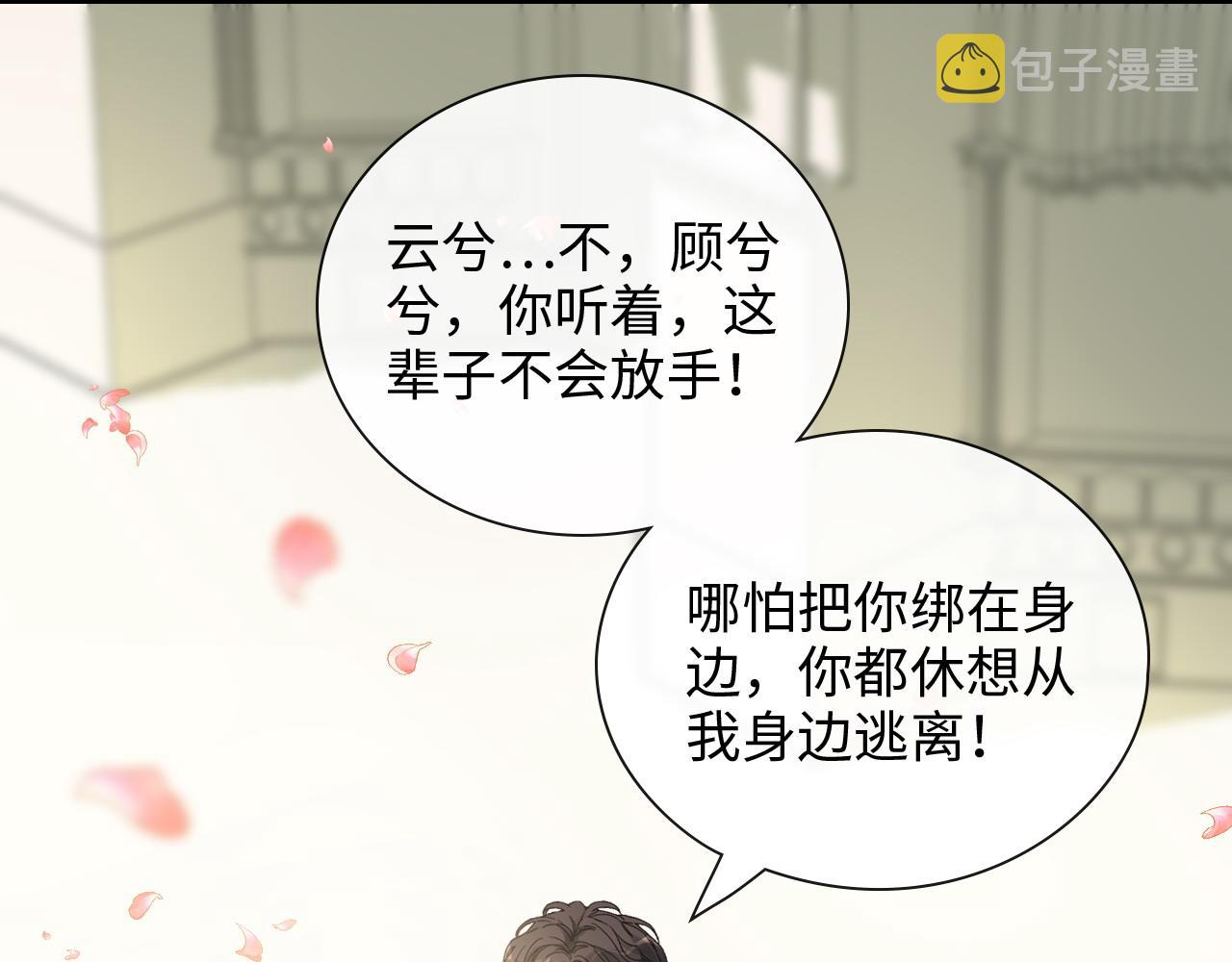 第396话 花海下的求婚78