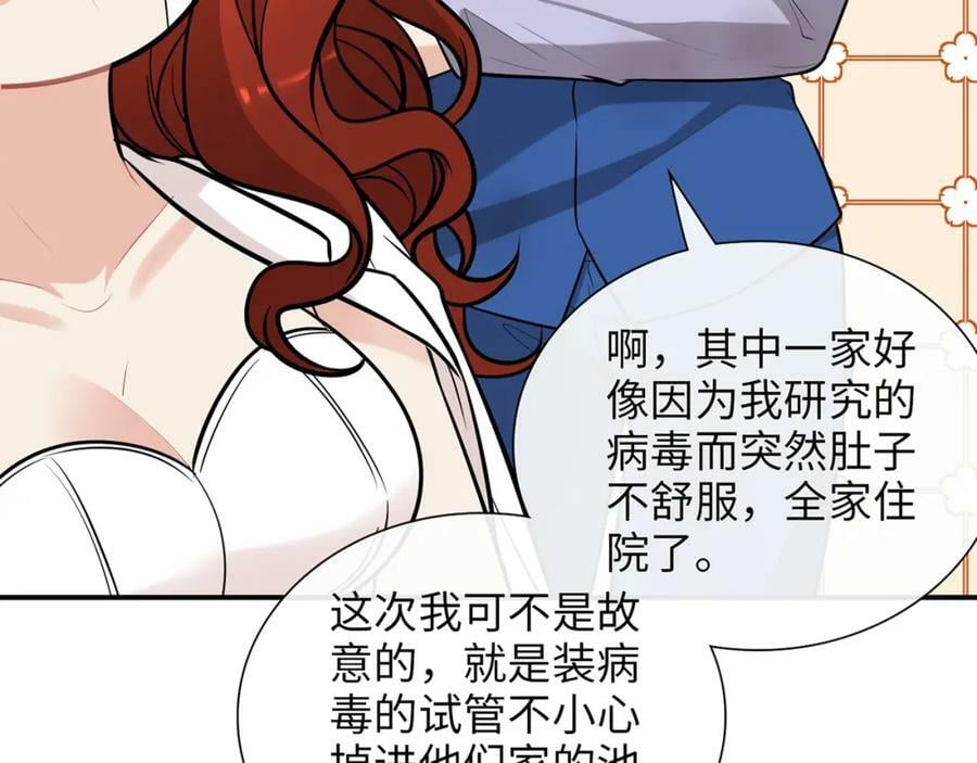第525话 直面公婆？雅蠛蝶！39