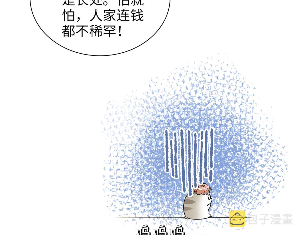 第501话 马英英黑化79