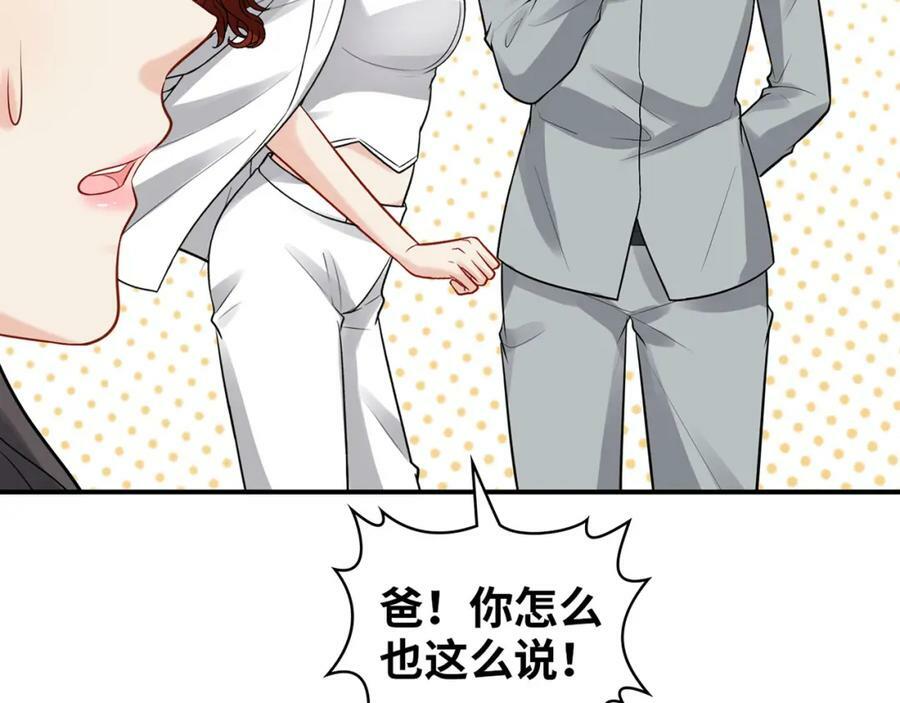 第523话 向父亲坦白99