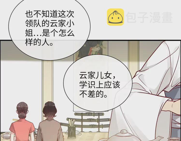 第373话 茶艺初试79