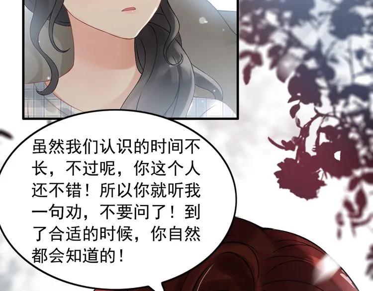 第62话 他永远都这么神秘94