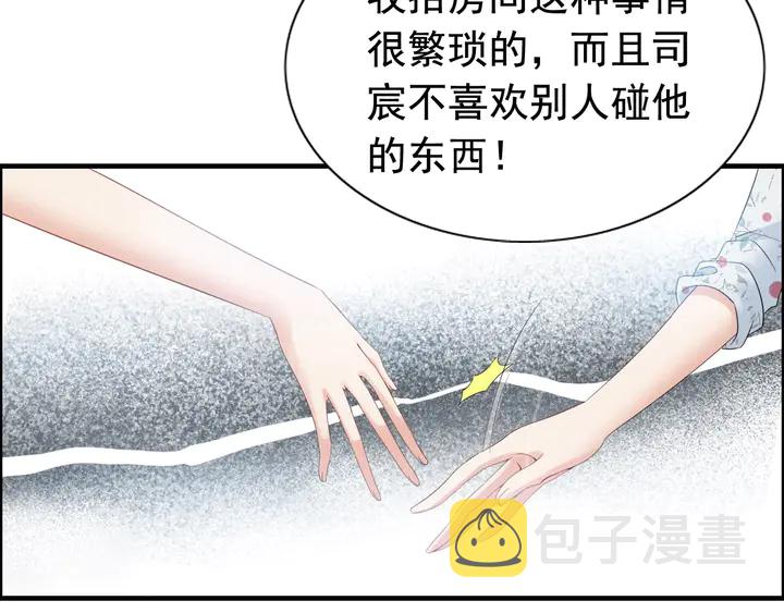 第281话 不知礼节的堂妹67