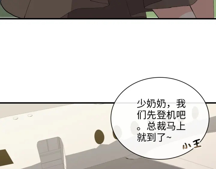 第368话：你想怎么谢谢我呢71