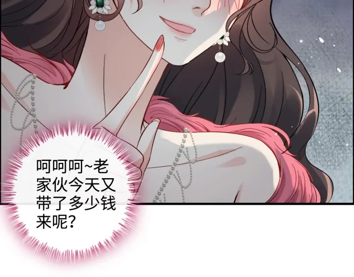第341话 恶女自有天收32