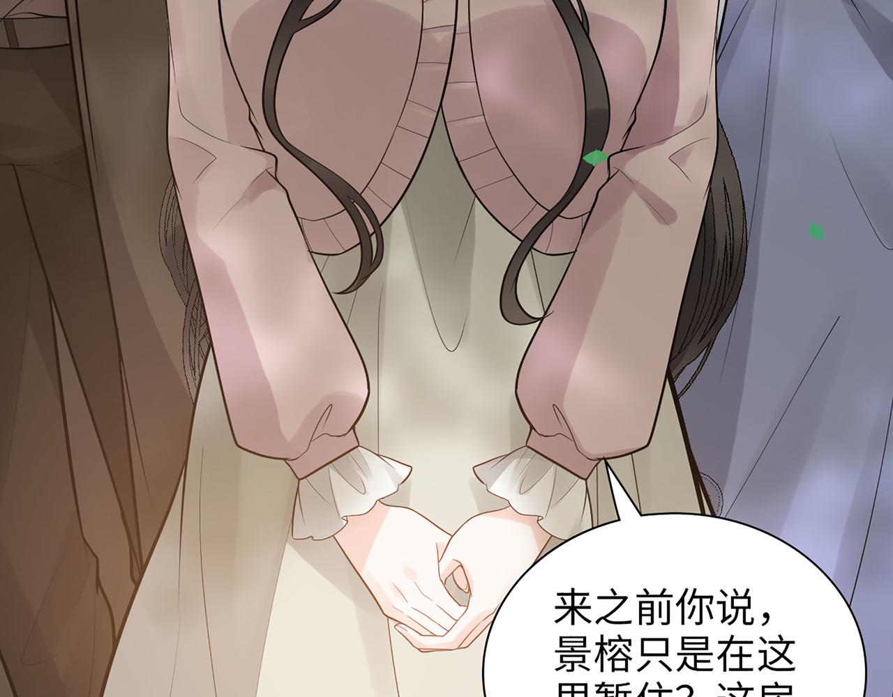 第505话 非你不娶的原因7