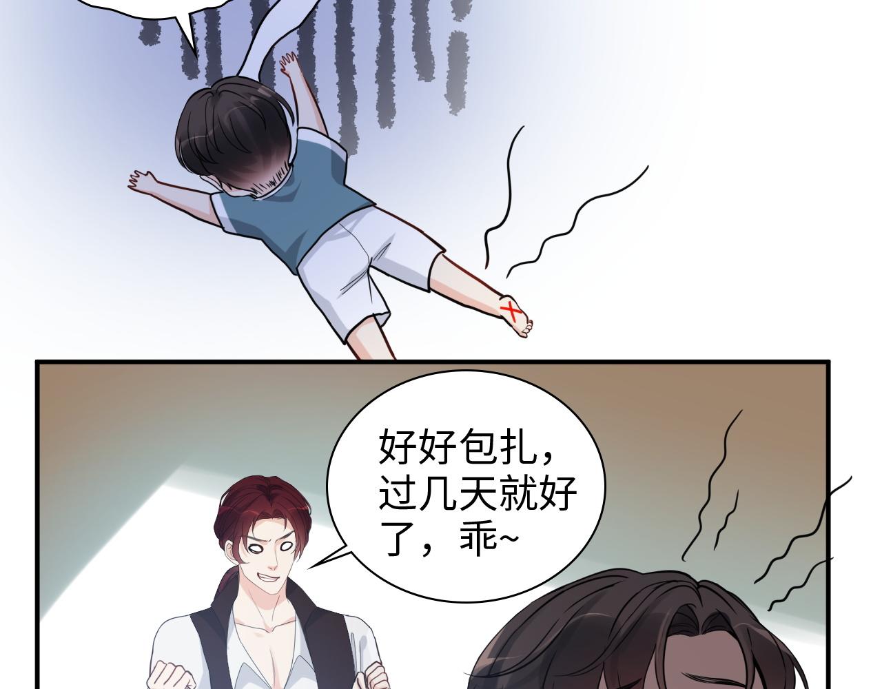 第471话 你很对我口味，让我看看！67
