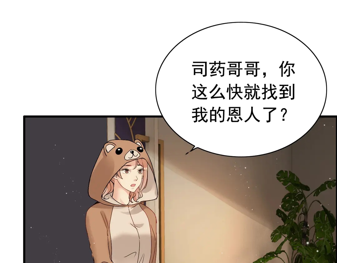 第274话 鸿门宴？53