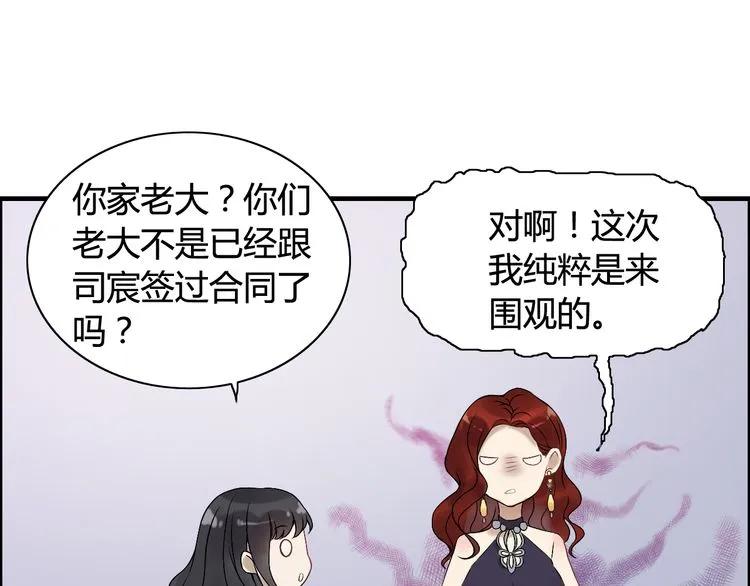 第73话 他怎么有这么笨的老婆62