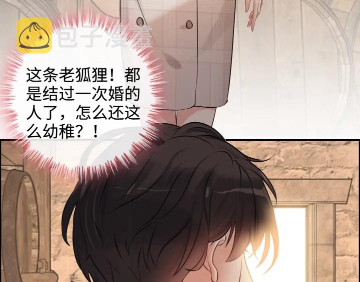 第321话 为什么总爱撩我！61