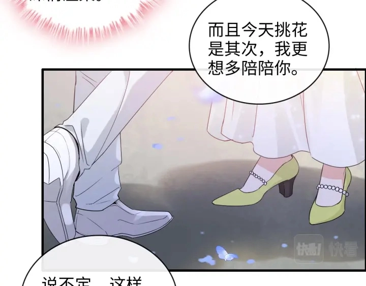 第355话 花海中的“告白”59