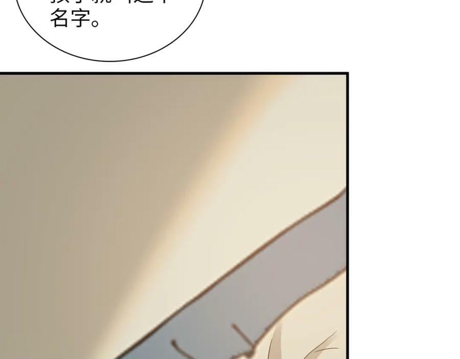 第532话 尹家第一帅！114