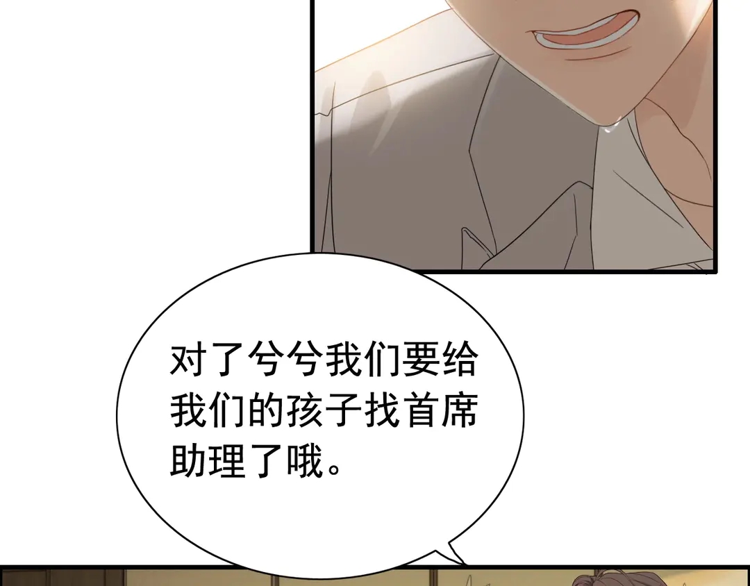 第276话 他的新棋子67
