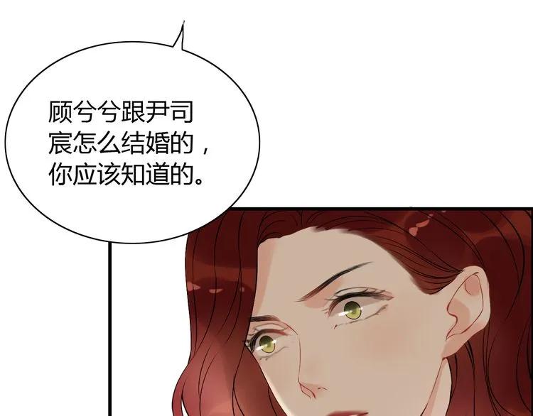 第117话 不自觉的心疼她8