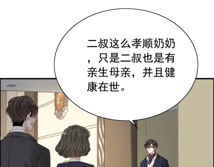 第283话 我不会让你受欺负53