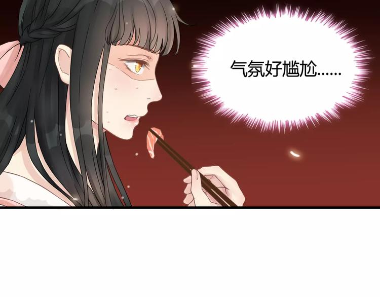 第8话 晚宴4