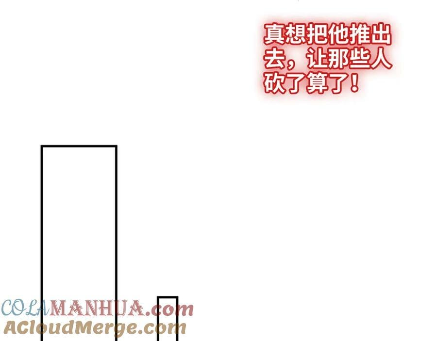 第525话 直面公婆？雅蠛蝶！80